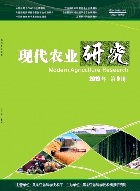现代农业研究 技术与创新的驱动力